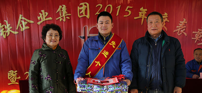 華鐵企業(yè)董事長由麗華女士、總經(jīng)理石鐵光先生在2015年度總結(jié)表彰大會暨2016年度迎新春大會上為先進個人代表頒獎