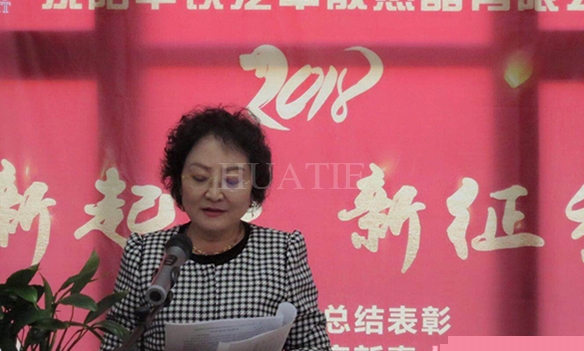  我公司召開2017年度總結表彰暨2018年歡度新春... 