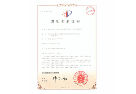 1、發(fā)明-鋁制中冷器、散熱器芯體釬焊過程中主片自動噴淋裝置