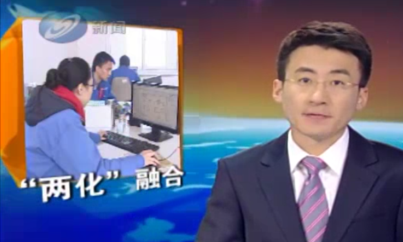 兩化融合先進(jìn)經(jīng)驗(yàn)專(zhuān)題報(bào)道《沈陽(yáng)新聞》2012/3/14