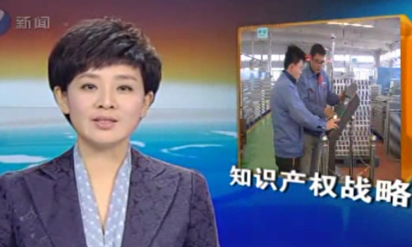 大力實(shí)施知識(shí)產(chǎn)權(quán)戰(zhàn)略，助推企業(yè)快速發(fā)展《沈陽(yáng)新聞》 2013/04/19