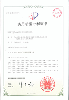 實用新型專利