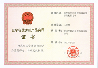 大型發(fā)電機組散熱器四排管結(jié)構(gòu)鋁芯體1