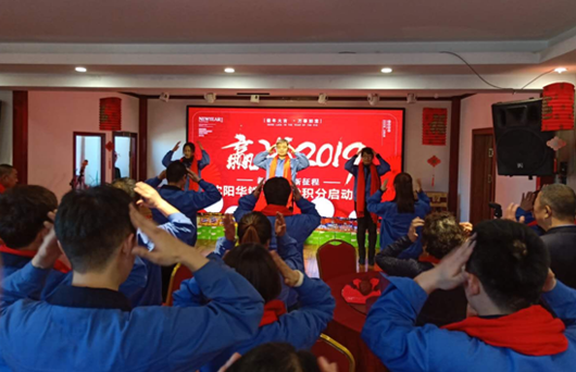 贏戰(zhàn)2019，華鐵企業(yè)積分表彰大會