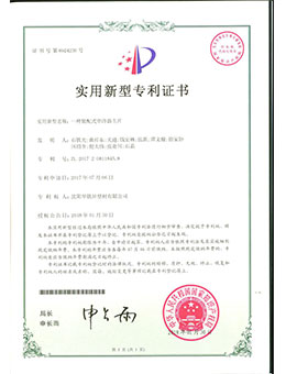 實用新型專利