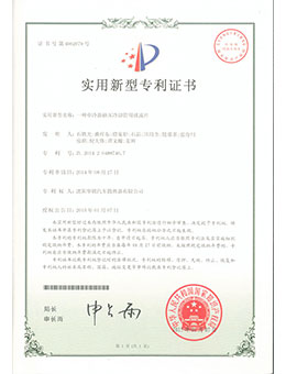實用新型專利